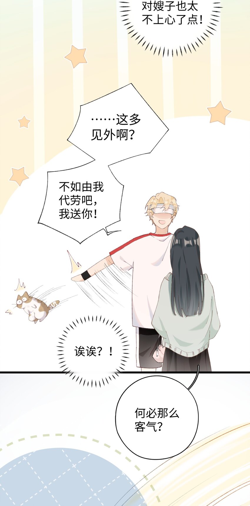 《加菲猫复仇记》10 脏脏猫计划通 第10页