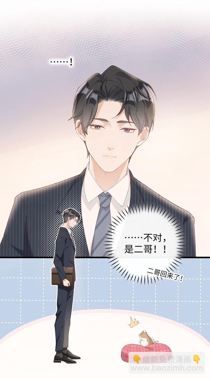 《加菲猫复仇记》10 脏脏猫计划通 第15页
