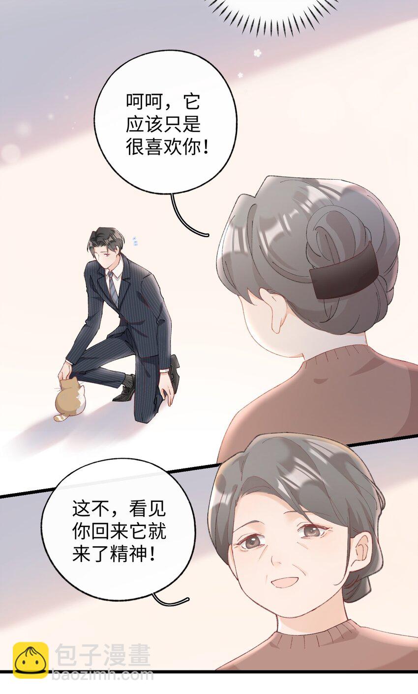 《加菲猫复仇记》10 脏脏猫计划通 第18页