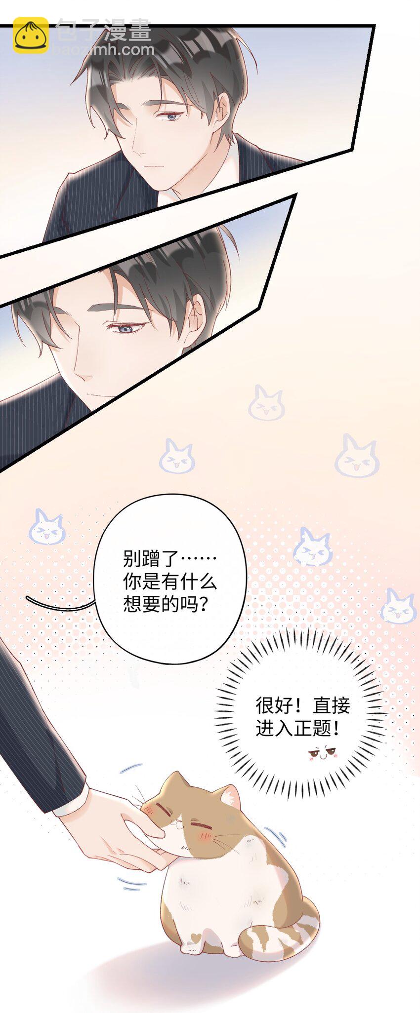 《加菲猫复仇记》10 脏脏猫计划通 第19页