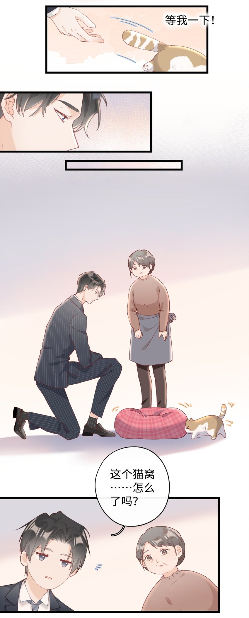 《加菲猫复仇记》10 脏脏猫计划通 第20页