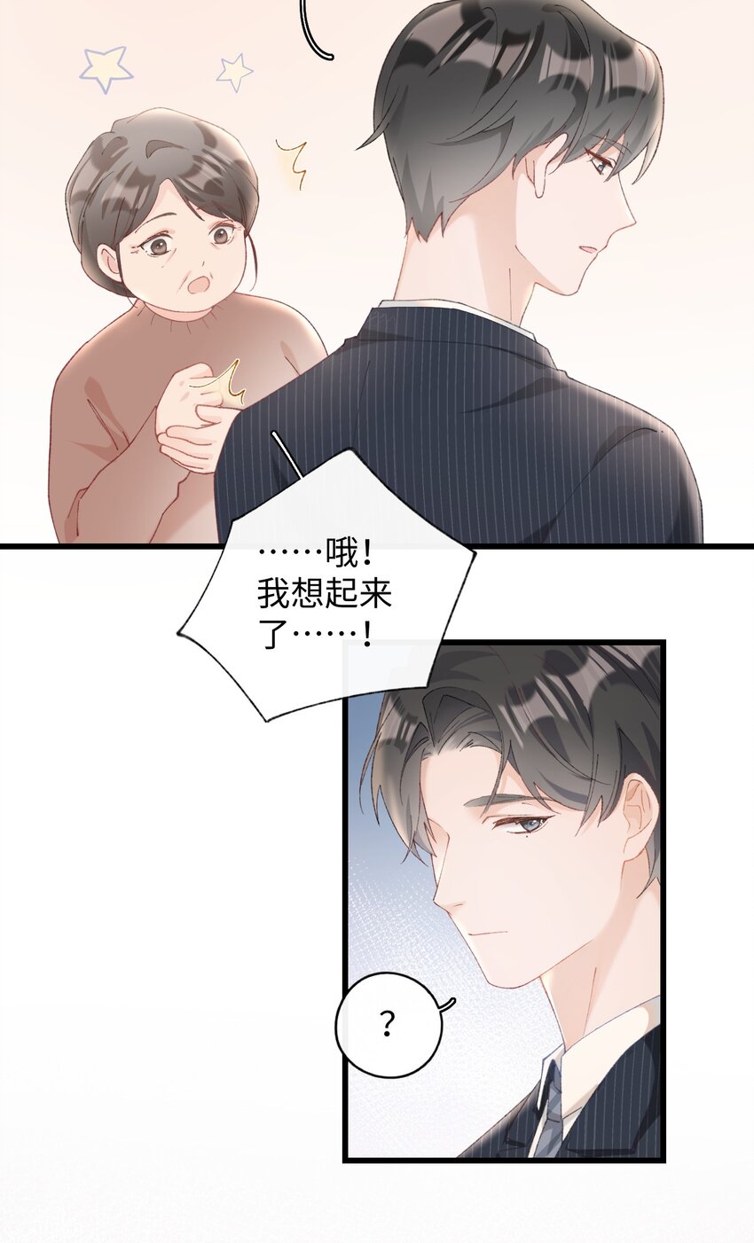 《加菲猫复仇记》10 脏脏猫计划通 第22页