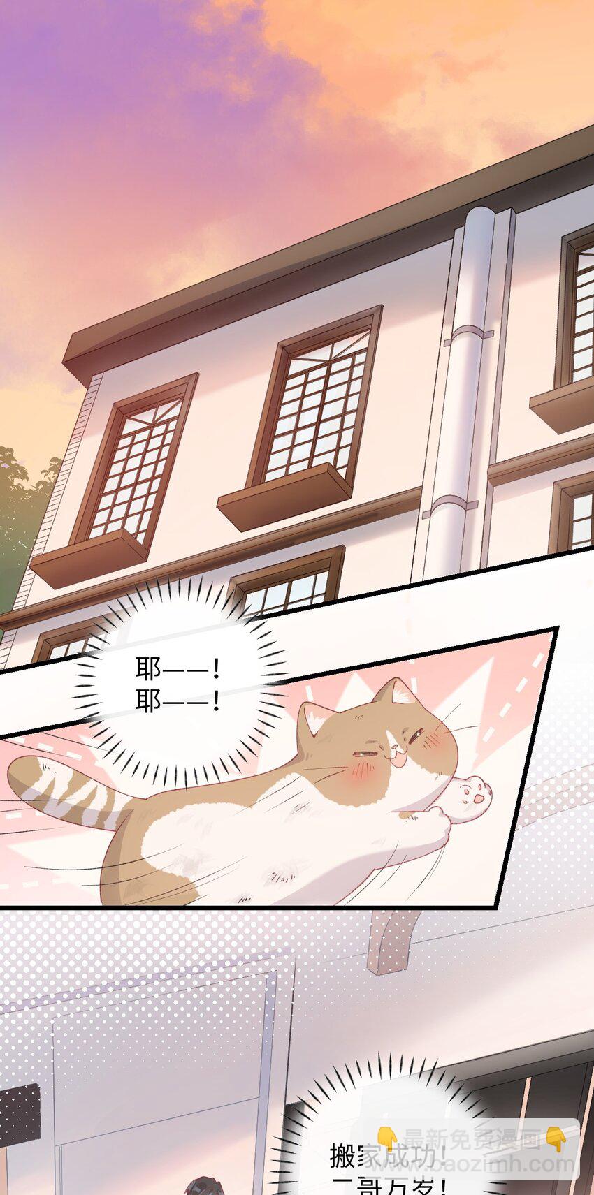 《加菲猫复仇记》10 脏脏猫计划通 第24页