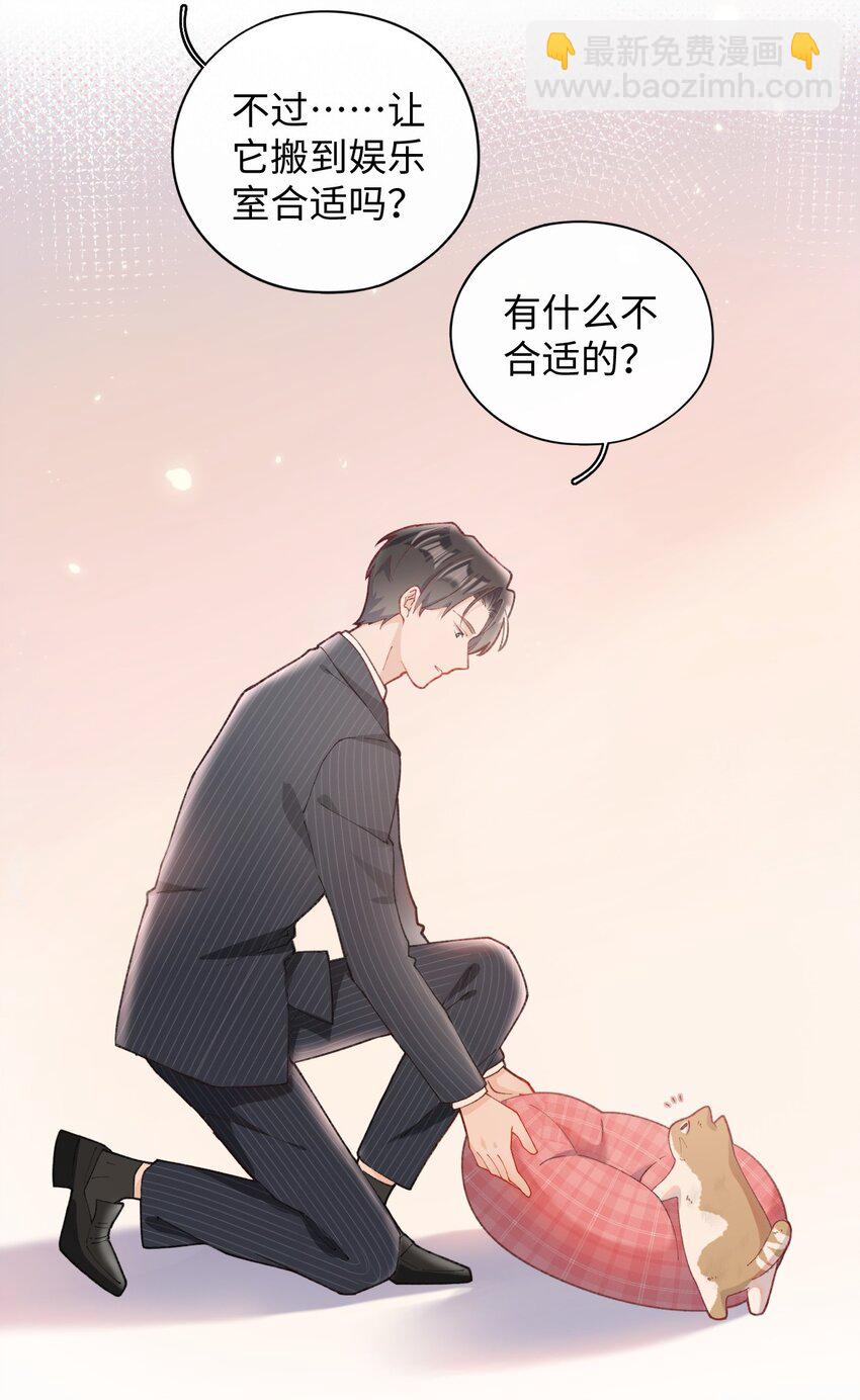 《加菲猫复仇记》10 脏脏猫计划通 第26页