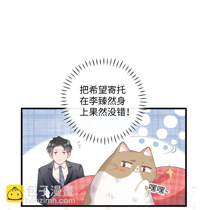 《加菲猫复仇记》10 脏脏猫计划通 第28页