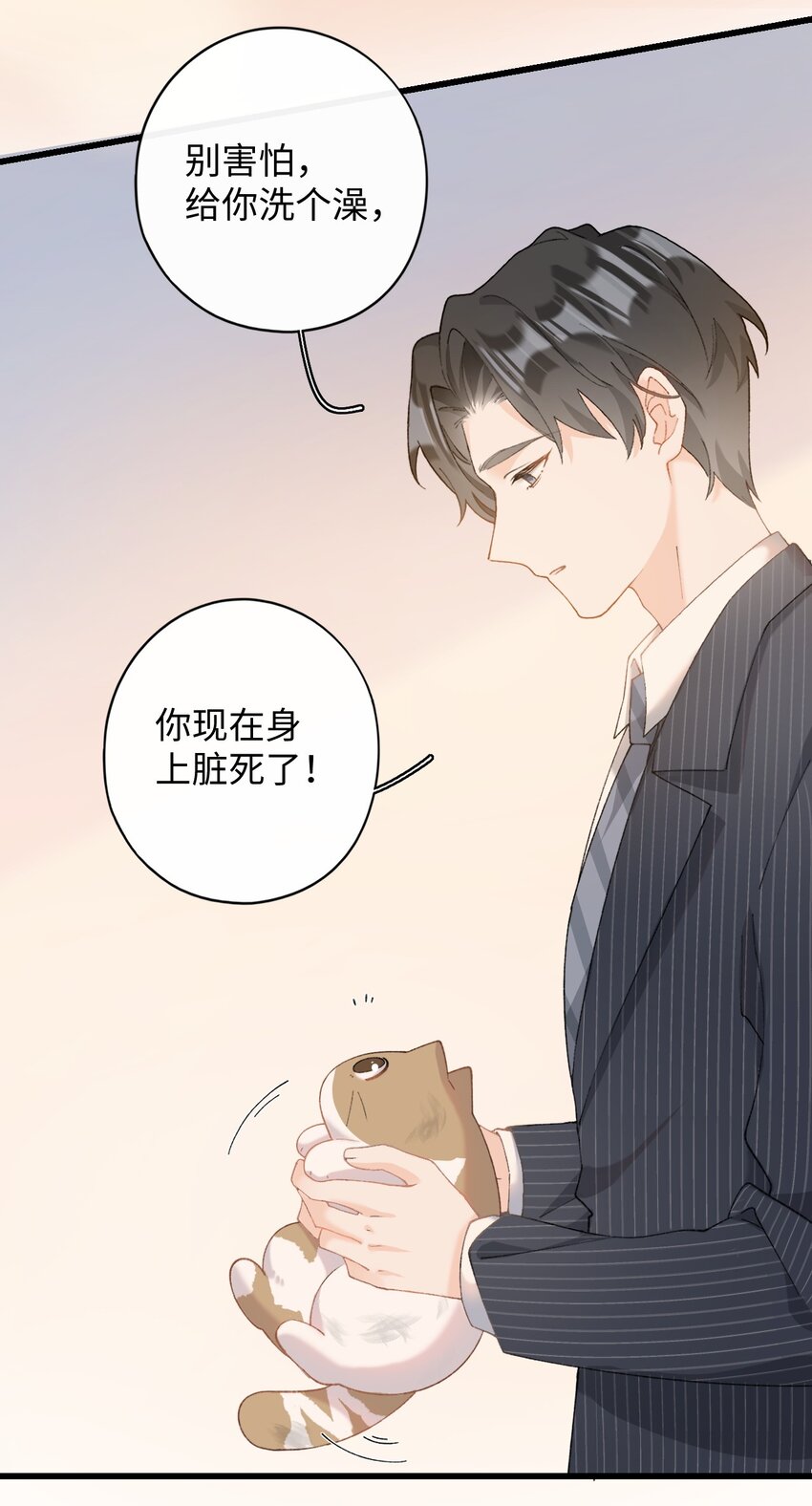 《加菲猫复仇记》10 脏脏猫计划通 第32页