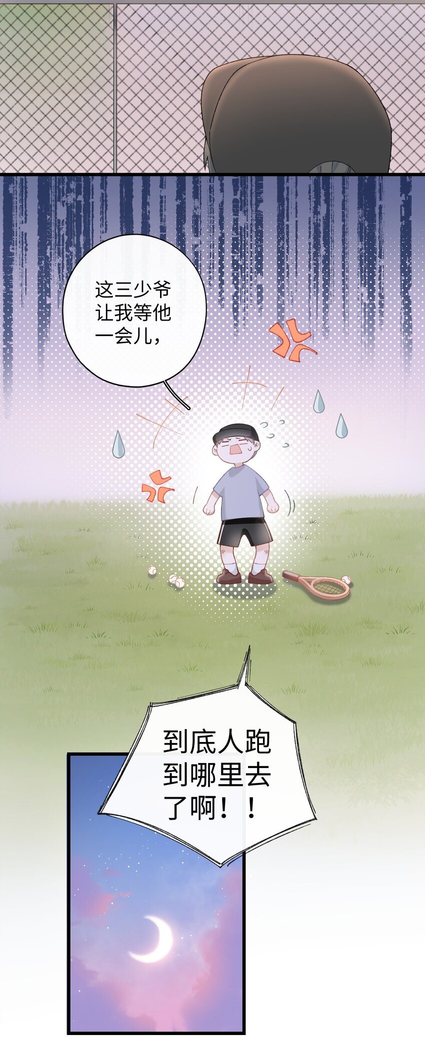 《加菲猫复仇记》10 脏脏猫计划通 第38页