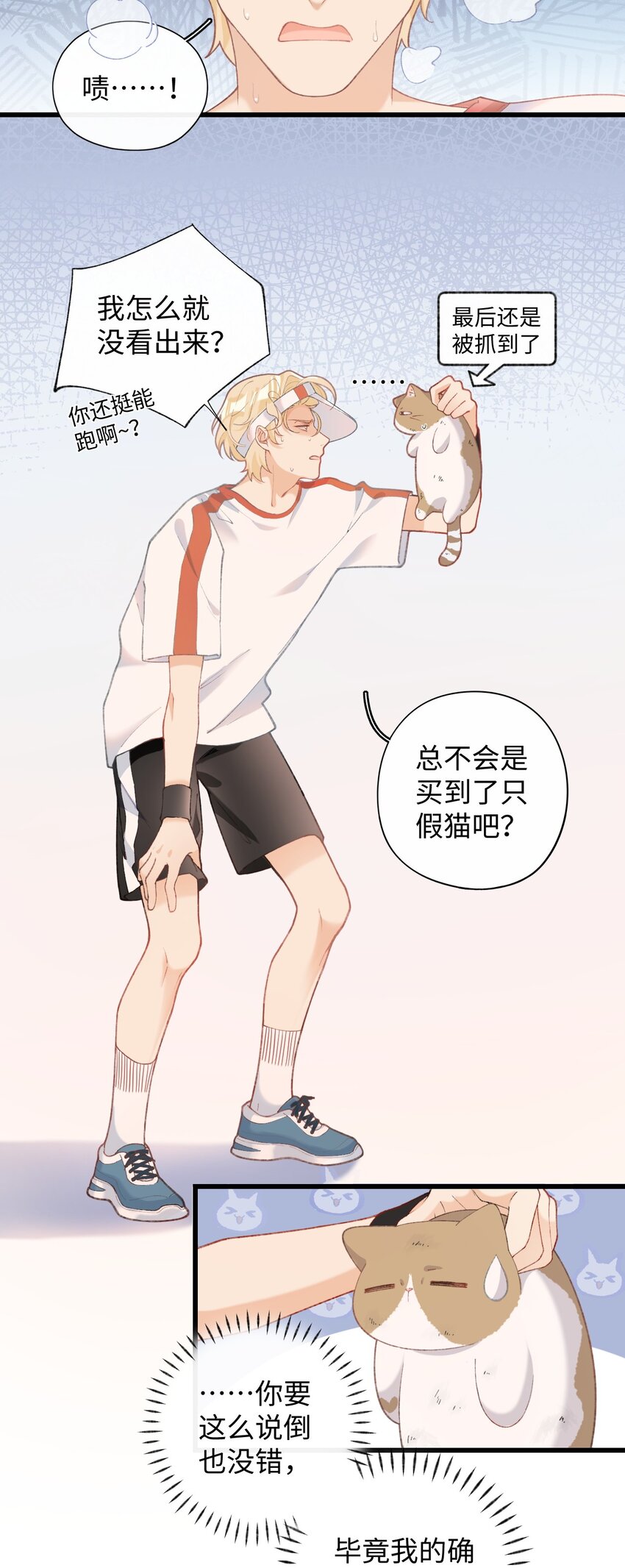 《加菲猫复仇记》10 脏脏猫计划通 第3页