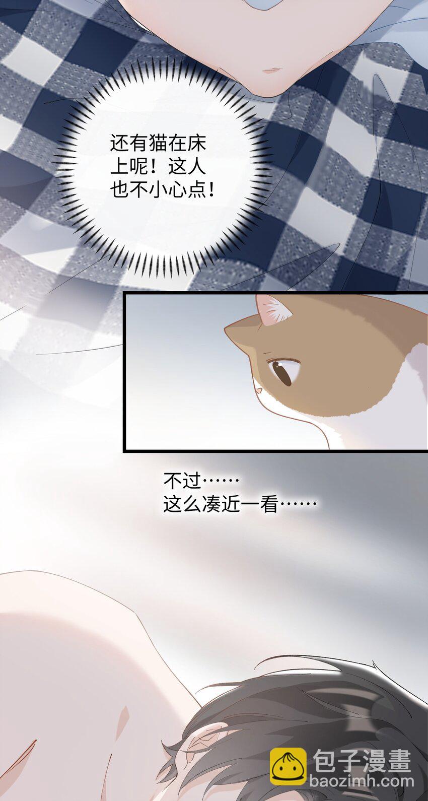 《加菲猫复仇记》012 关于李臻然似乎并不想找对象这件事/doge 第11页