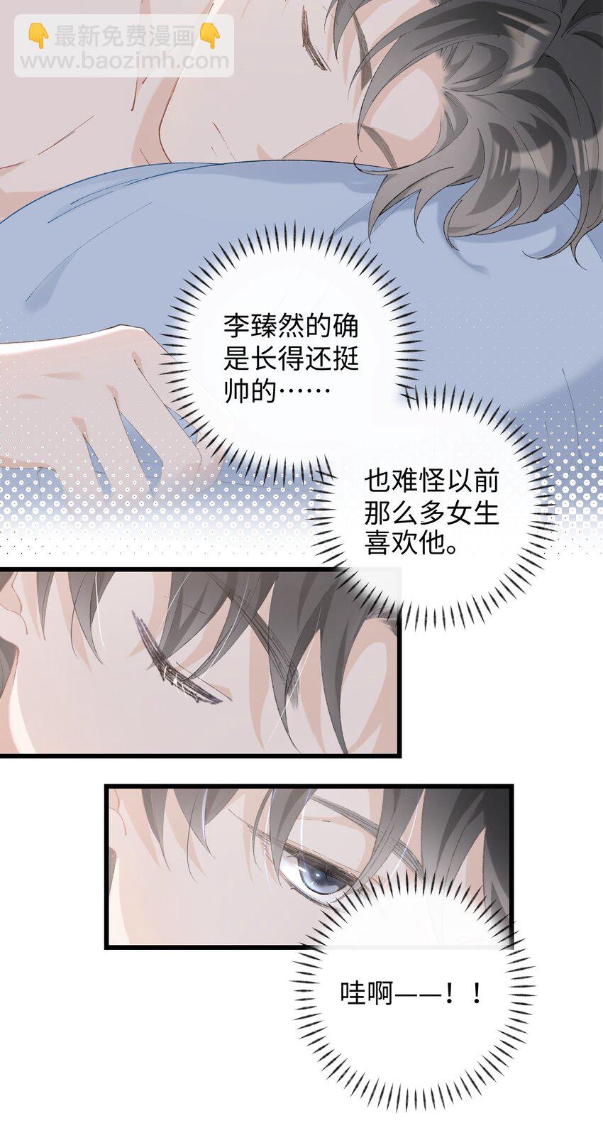 《加菲猫复仇记》012 关于李臻然似乎并不想找对象这件事/doge 第12页