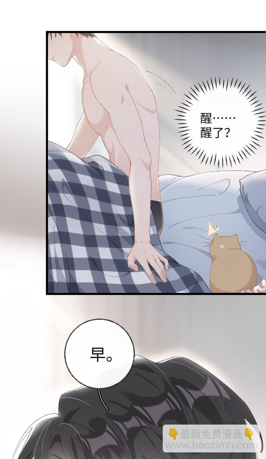 《加菲猫复仇记》012 关于李臻然似乎并不想找对象这件事/doge 第13页