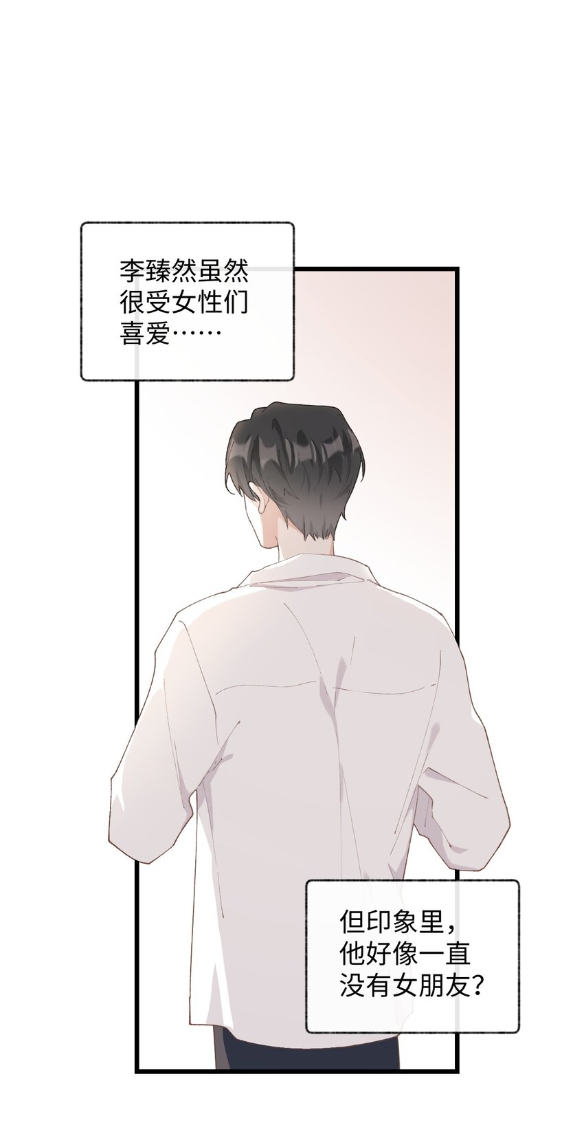 《加菲猫复仇记》012 关于李臻然似乎并不想找对象这件事/doge 第16页