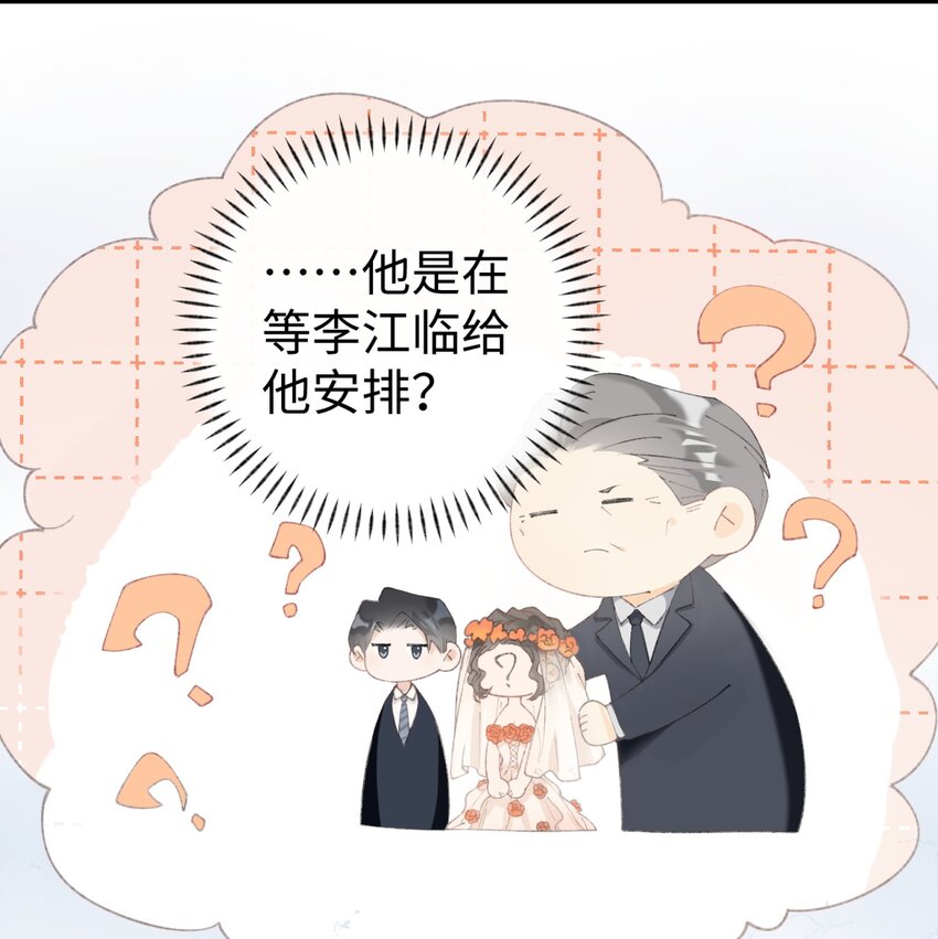 《加菲猫复仇记》012 关于李臻然似乎并不想找对象这件事/doge 第21页