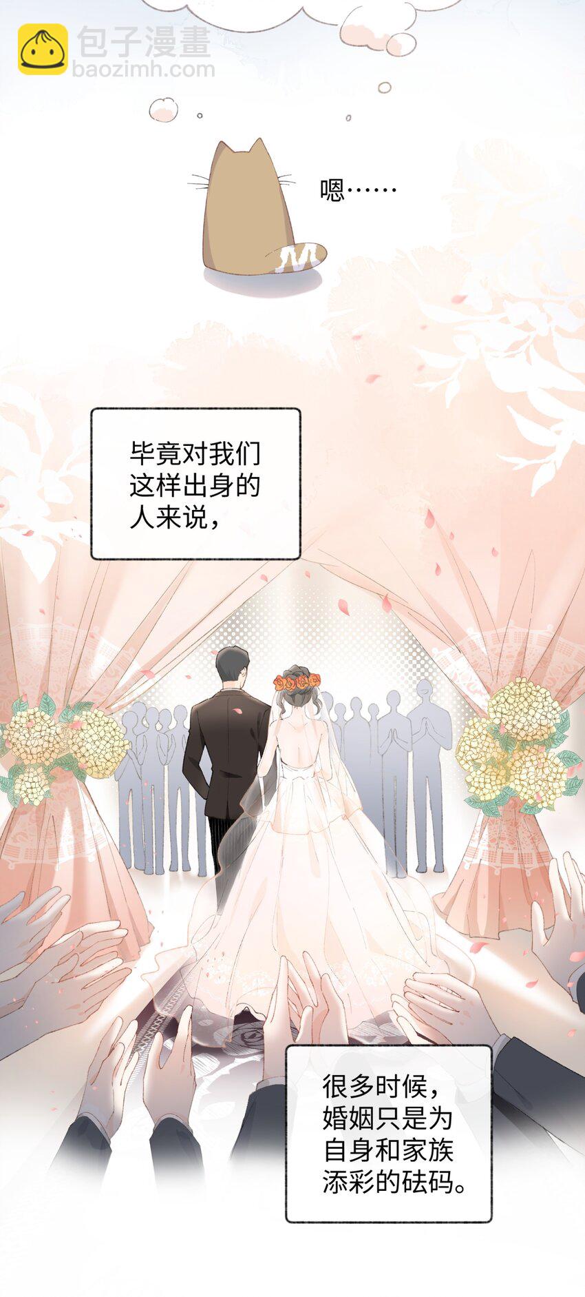 《加菲猫复仇记》012 关于李臻然似乎并不想找对象这件事/doge 第22页