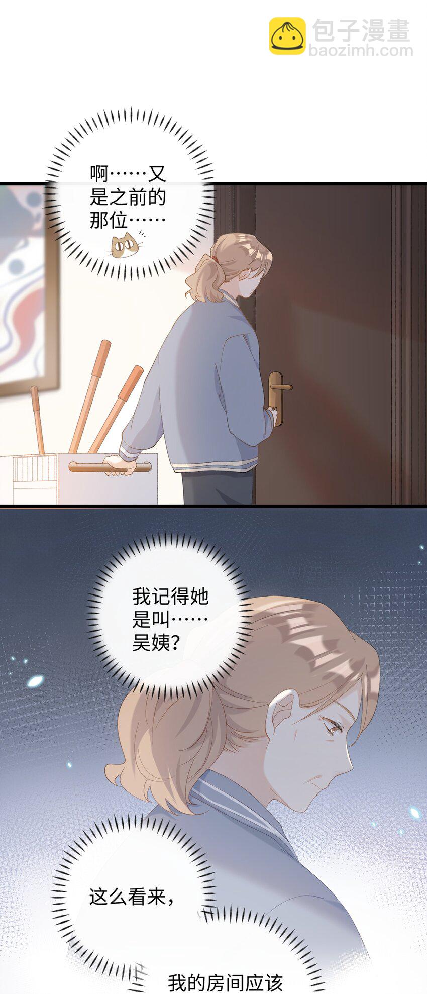 《加菲猫复仇记》012 关于李臻然似乎并不想找对象这件事/doge 第30页