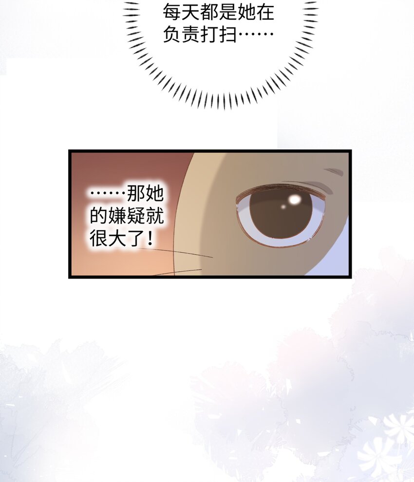 《加菲猫复仇记》012 关于李臻然似乎并不想找对象这件事/doge 第31页