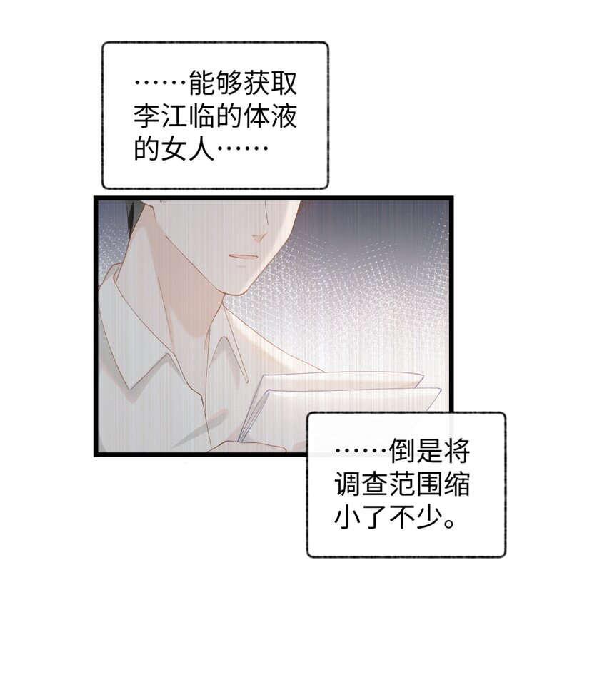 《加菲猫复仇记》012 关于李臻然似乎并不想找对象这件事/doge 第34页