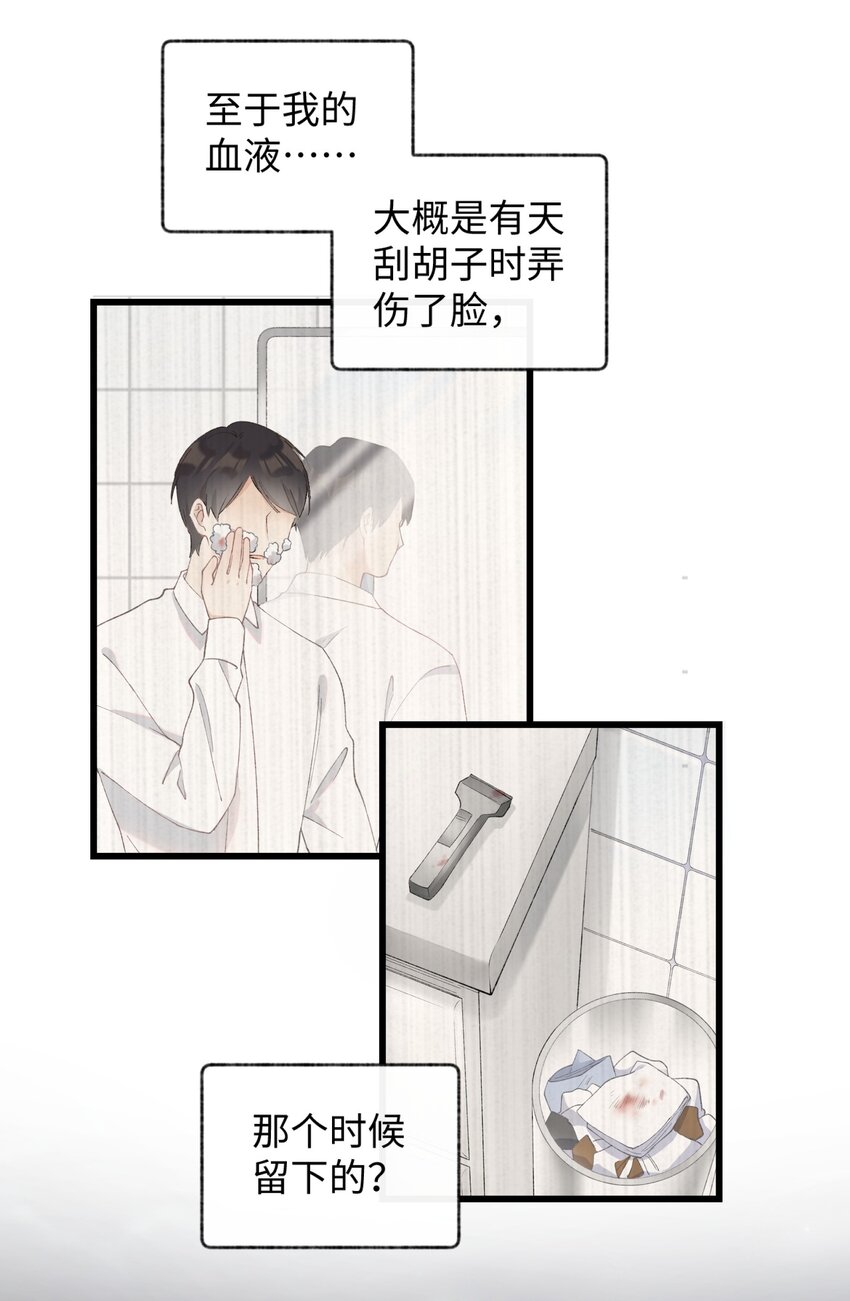 《加菲猫复仇记》012 关于李臻然似乎并不想找对象这件事/doge 第35页