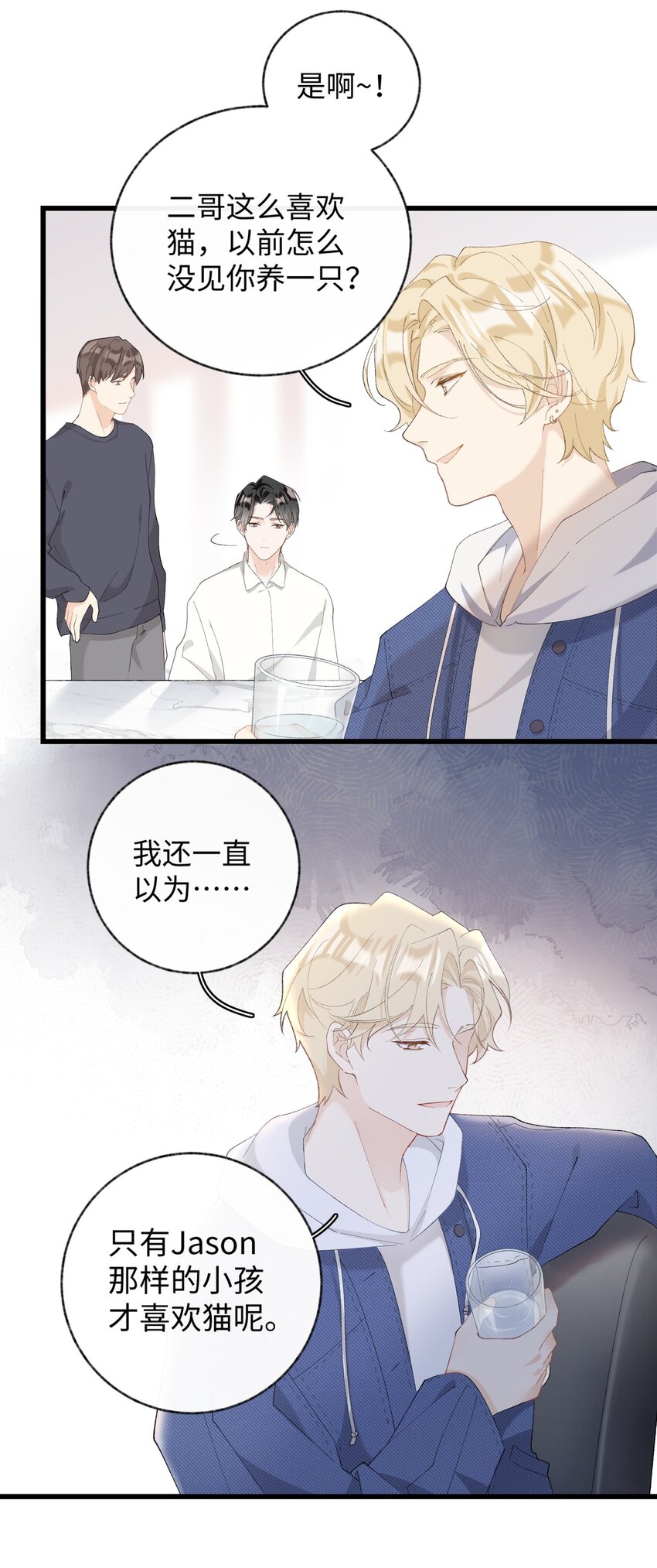 《加菲猫复仇记》012 关于李臻然似乎并不想找对象这件事/doge 第43页