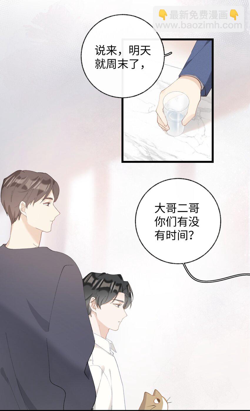 《加菲猫复仇记》012 关于李臻然似乎并不想找对象这件事/doge 第46页