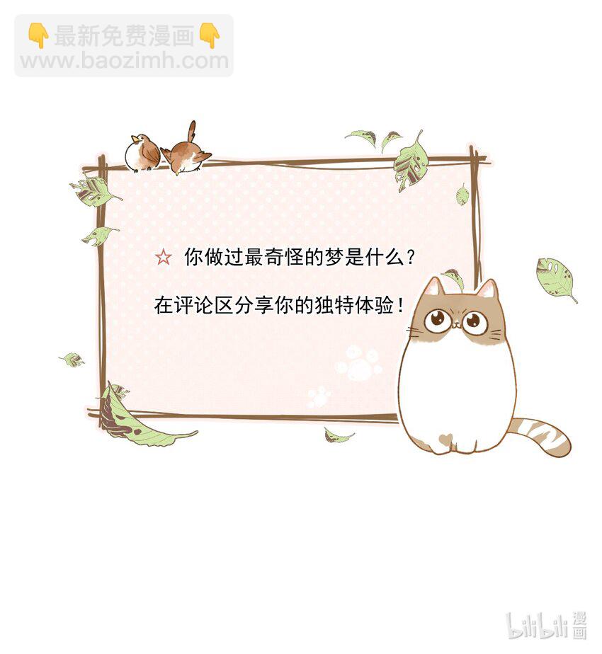 《加菲猫复仇记》012 关于李臻然似乎并不想找对象这件事/doge 第48页