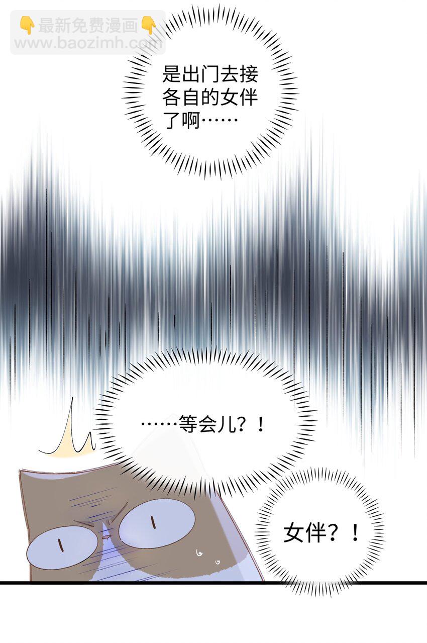《加菲猫复仇记》013 你就陪我单身吧！ 第16页