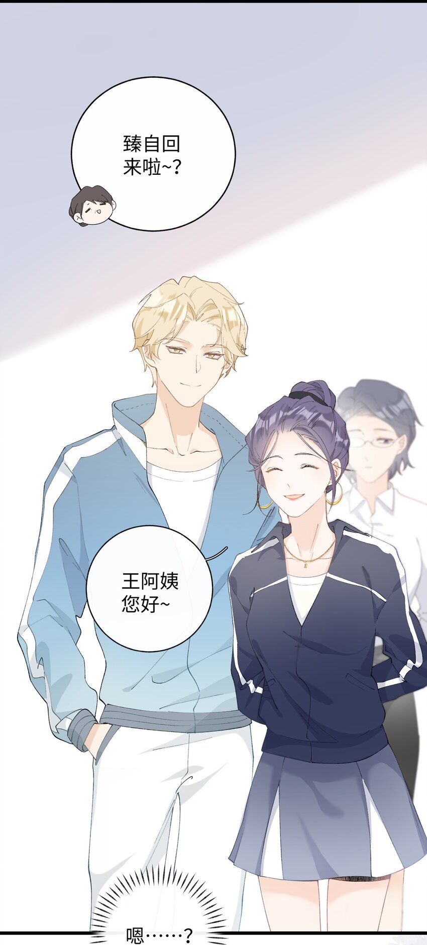 《加菲猫复仇记》013 你就陪我单身吧！ 第21页