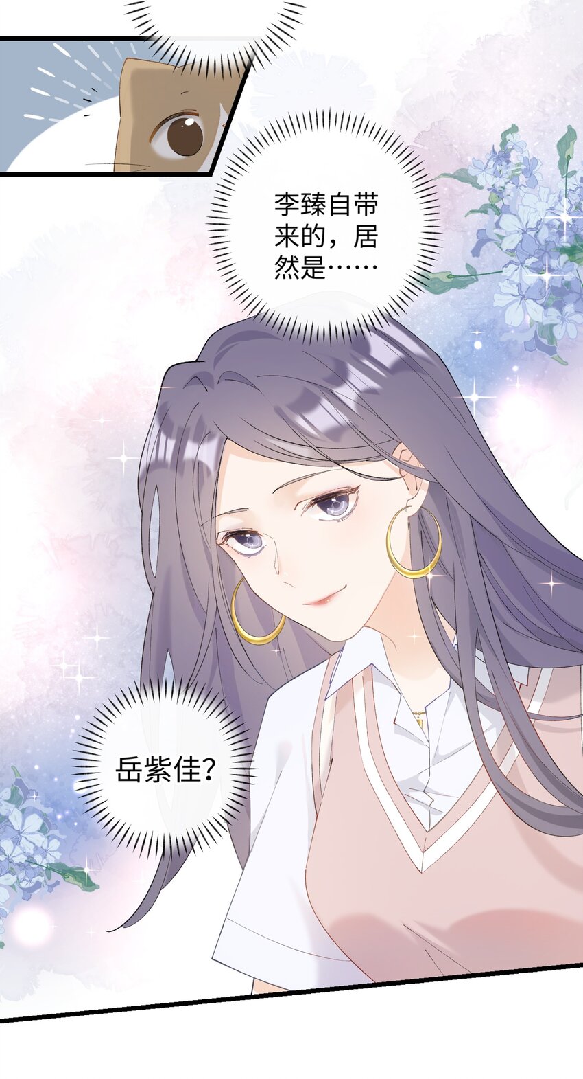 《加菲猫复仇记》013 你就陪我单身吧！ 第22页