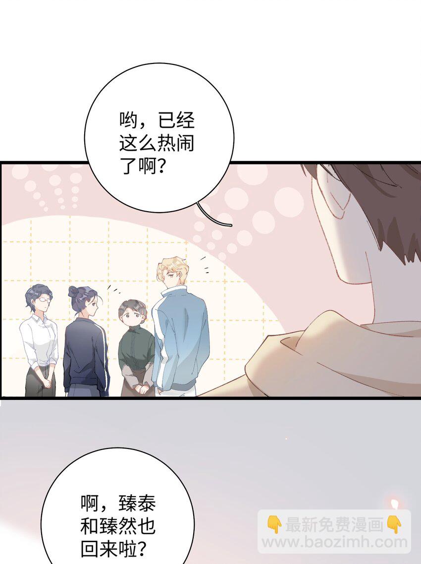 《加菲猫复仇记》013 你就陪我单身吧！ 第26页
