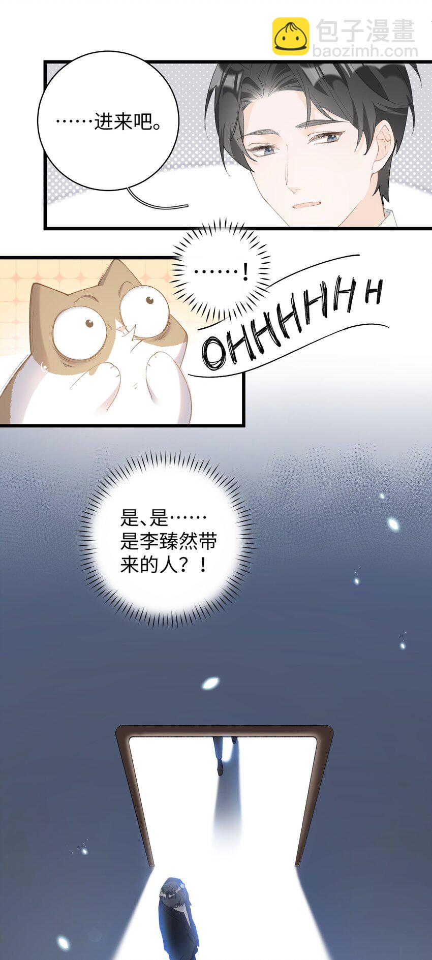 《加菲猫复仇记》013 你就陪我单身吧！ 第28页