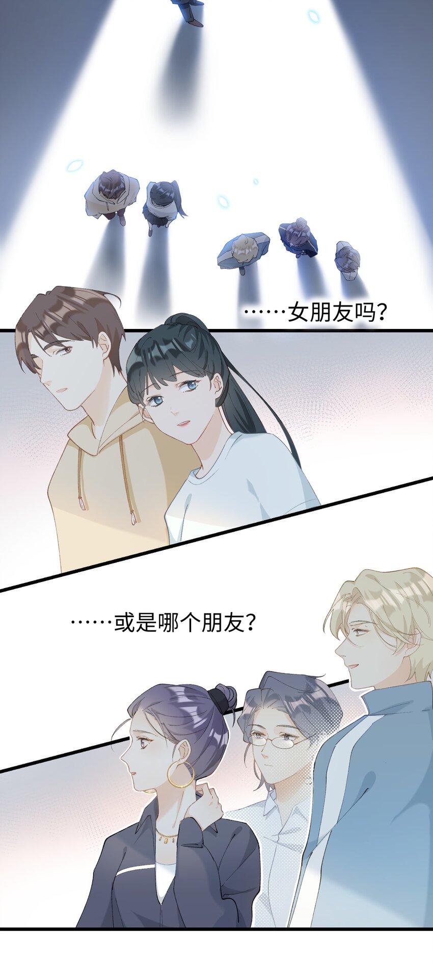 《加菲猫复仇记》013 你就陪我单身吧！ 第29页