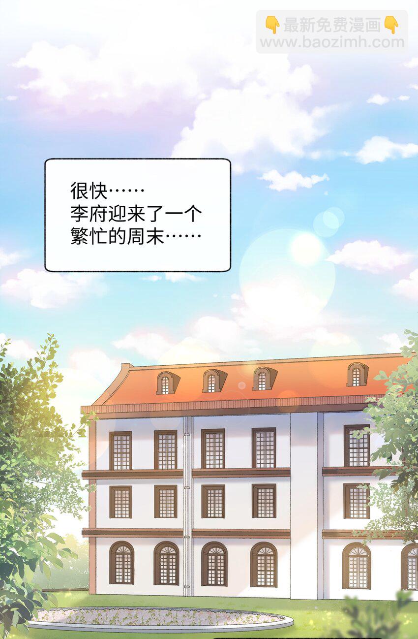 《加菲猫复仇记》013 你就陪我单身吧！ 第2页