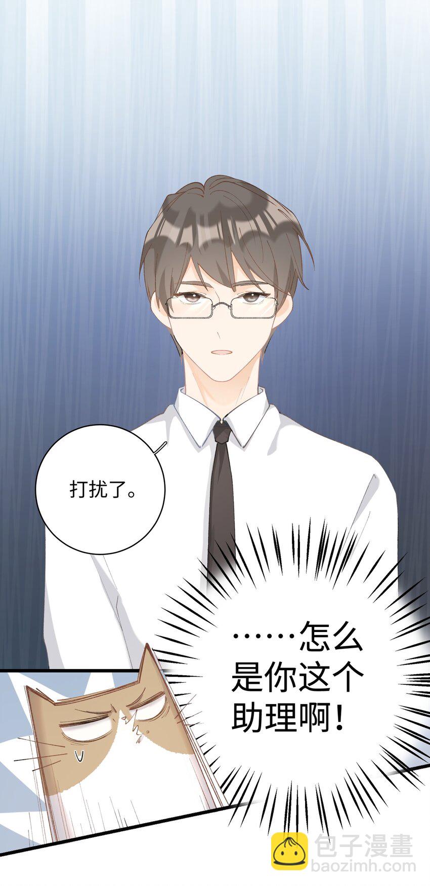 《加菲猫复仇记》013 你就陪我单身吧！ 第31页