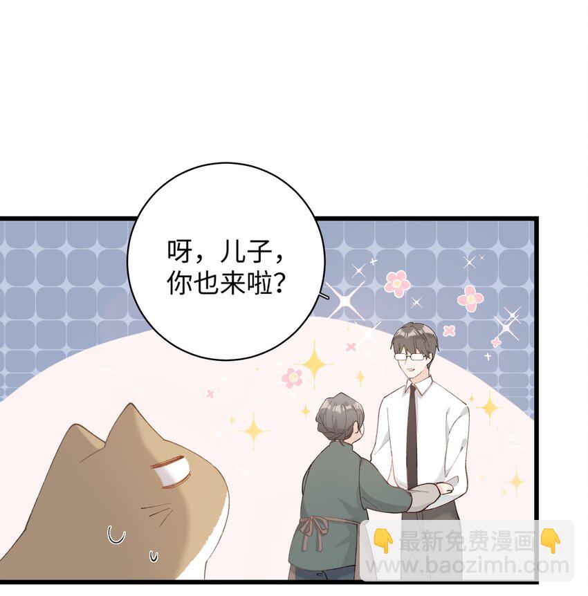 《加菲猫复仇记》013 你就陪我单身吧！ 第32页