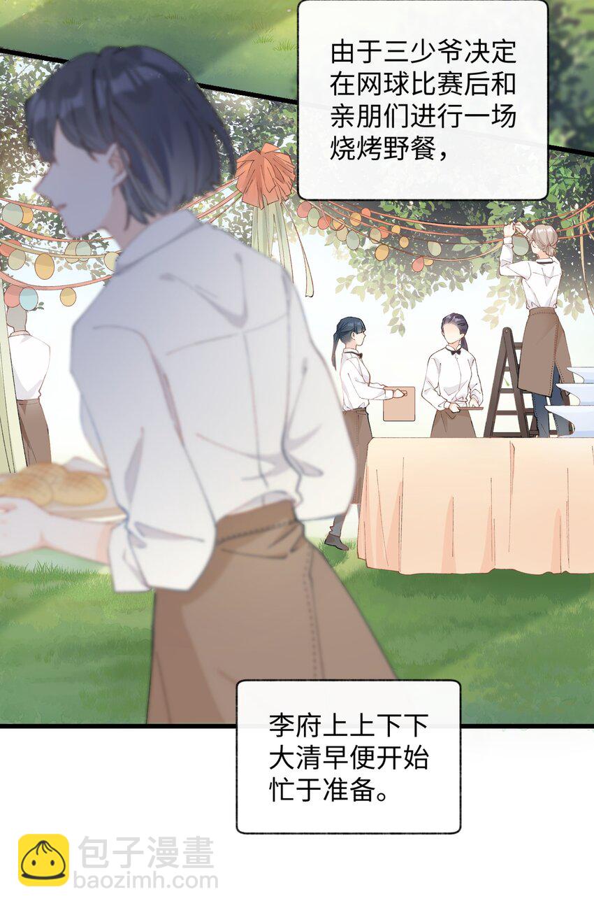 《加菲猫复仇记》013 你就陪我单身吧！ 第3页