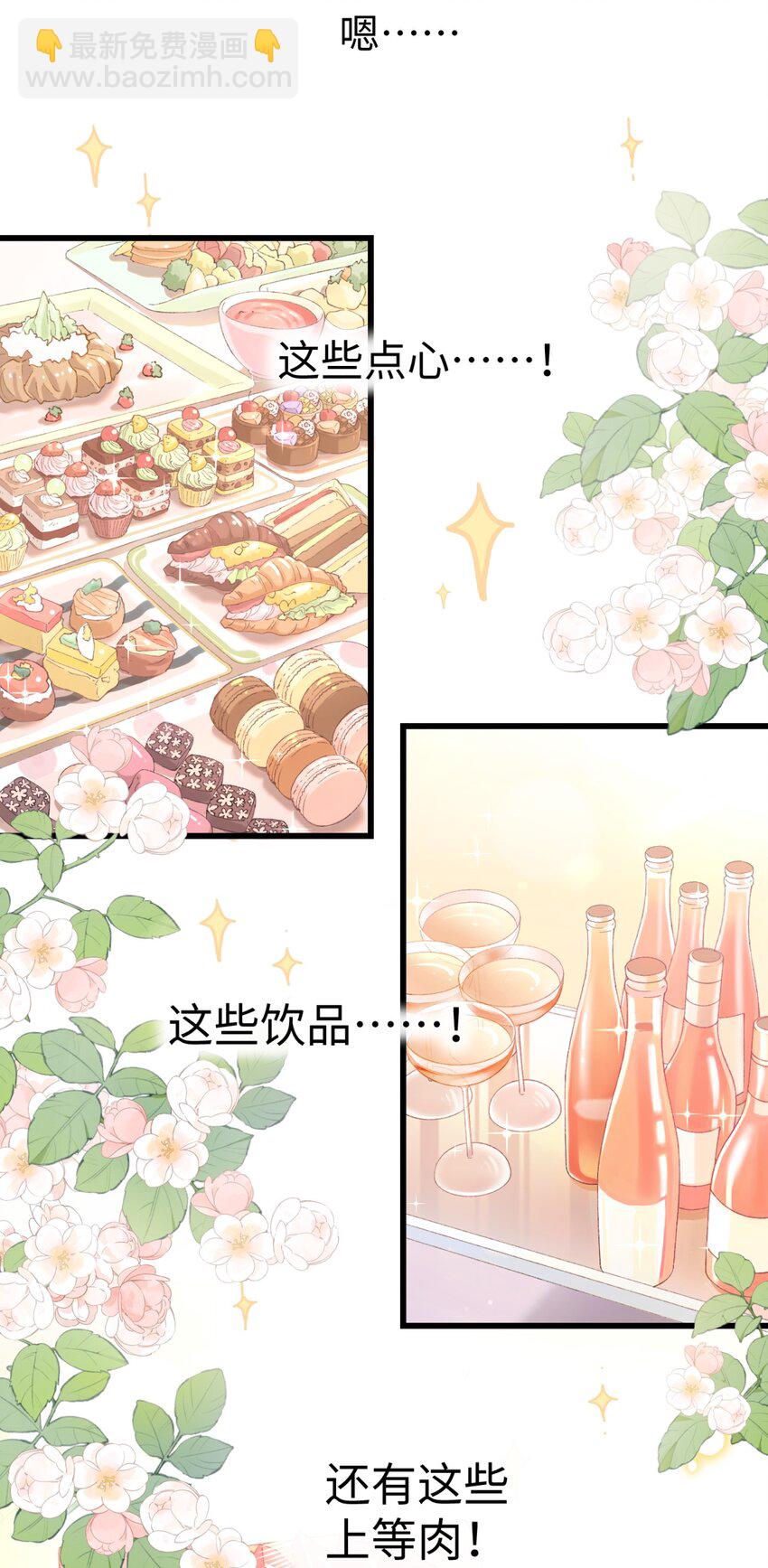 《加菲猫复仇记》013 你就陪我单身吧！ 第5页