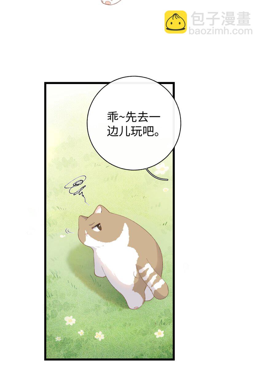 《加菲猫复仇记》013 你就陪我单身吧！ 第9页
