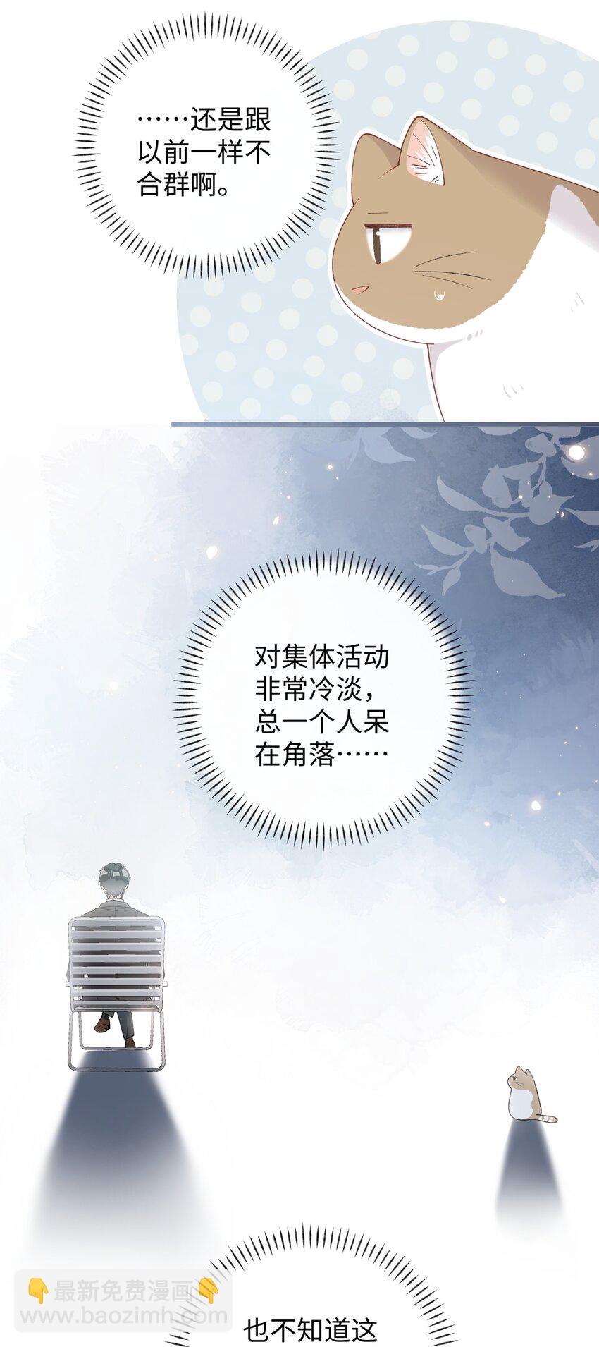 《加菲猫复仇记》014 躲开了！？？？ 第10页