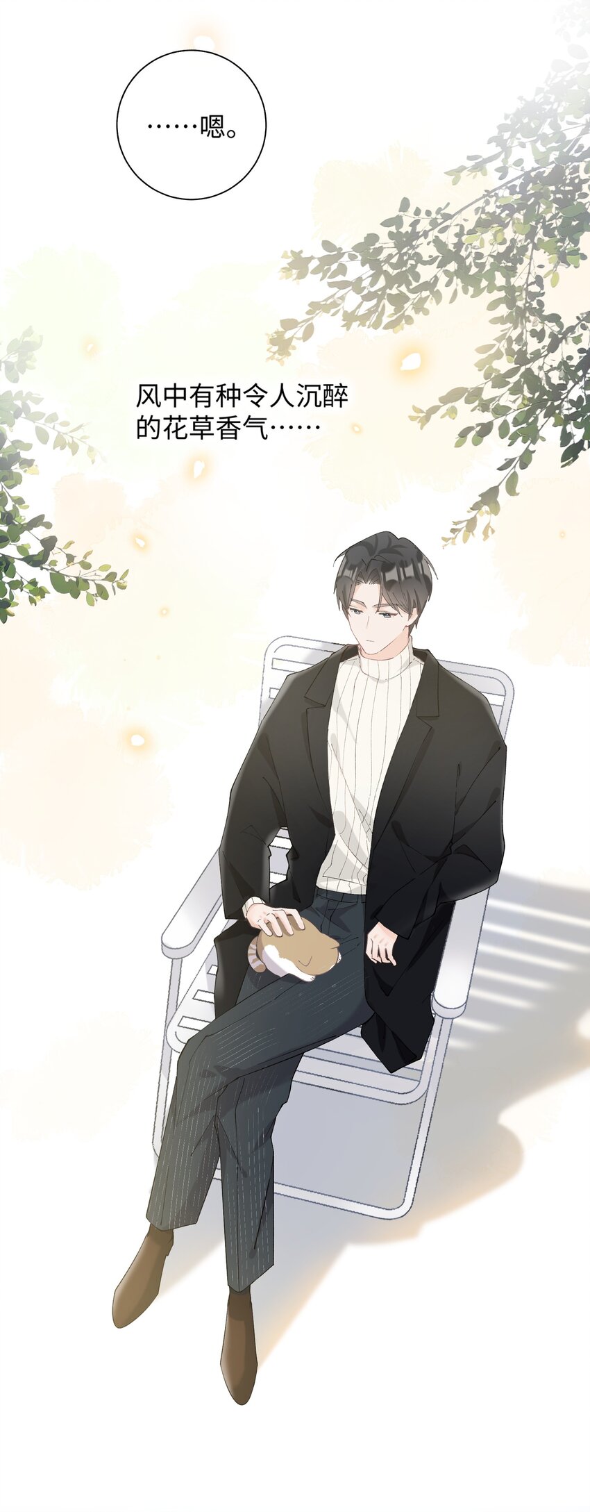 《加菲猫复仇记》014 躲开了！？？？ 第19页