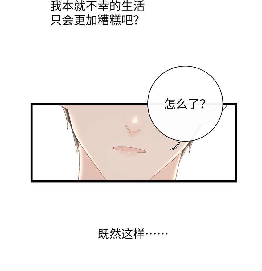 《加菲猫复仇记》014 躲开了！？？？ 第25页