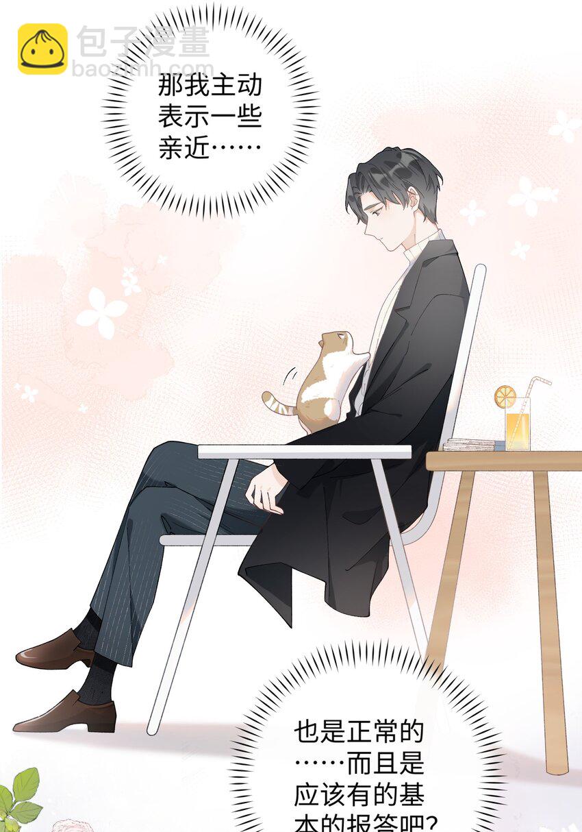 《加菲猫复仇记》014 躲开了！？？？ 第27页