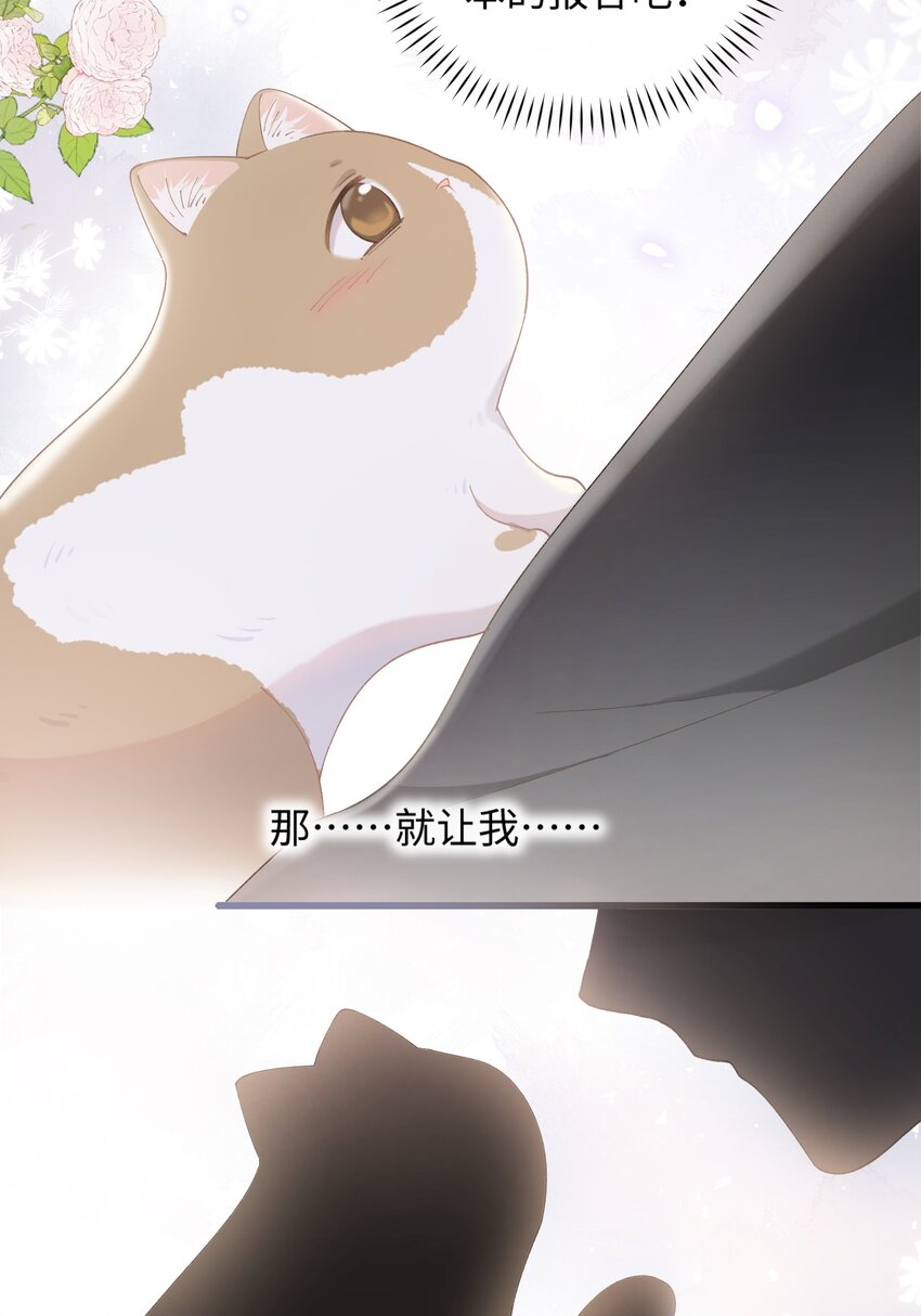 《加菲猫复仇记》014 躲开了！？？？ 第28页