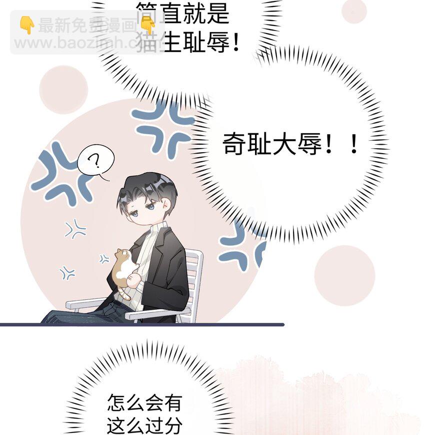 《加菲猫复仇记》014 躲开了！？？？ 第31页