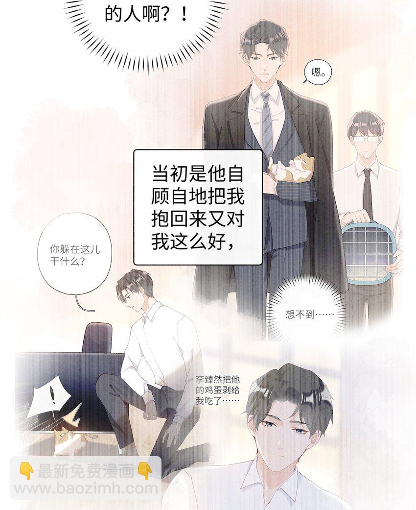 《加菲猫复仇记》014 躲开了！？？？ 第32页