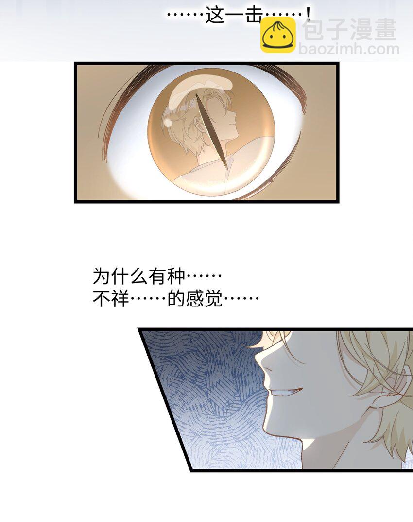 《加菲猫复仇记》014 躲开了！？？？ 第38页
