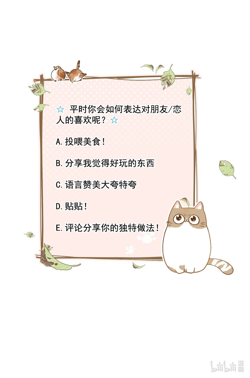 《加菲猫复仇记》014 躲开了！？？？ 第43页