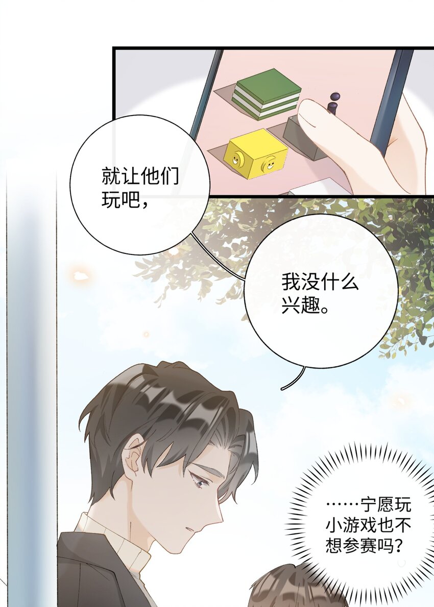 《加菲猫复仇记》014 躲开了！？？？ 第7页