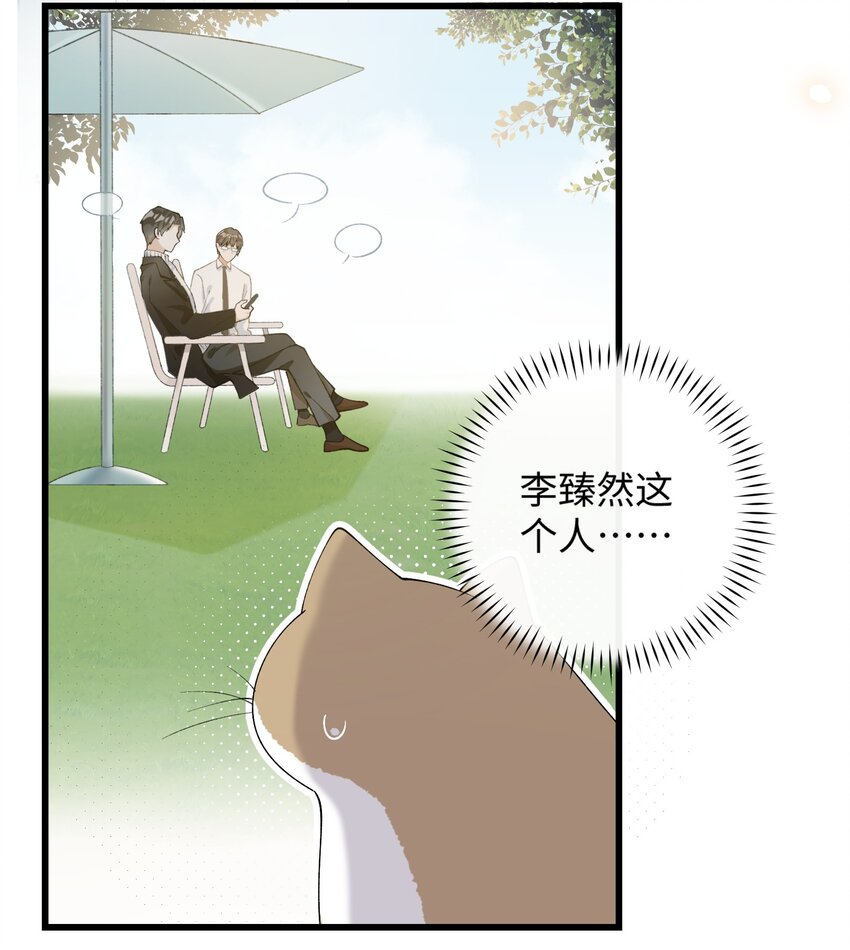 《加菲猫复仇记》014 躲开了！？？？ 第9页