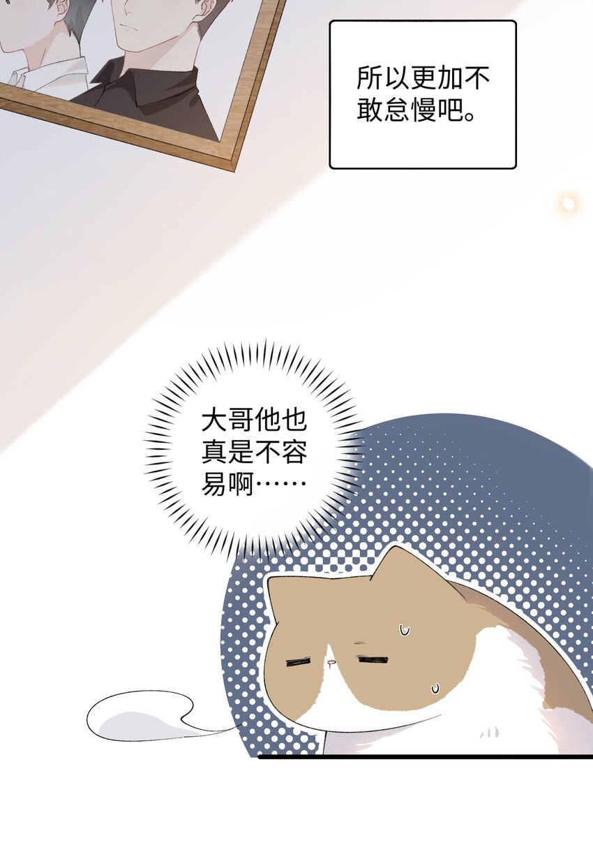 《加菲猫复仇记》015 原则喂了小鱼干 第10页