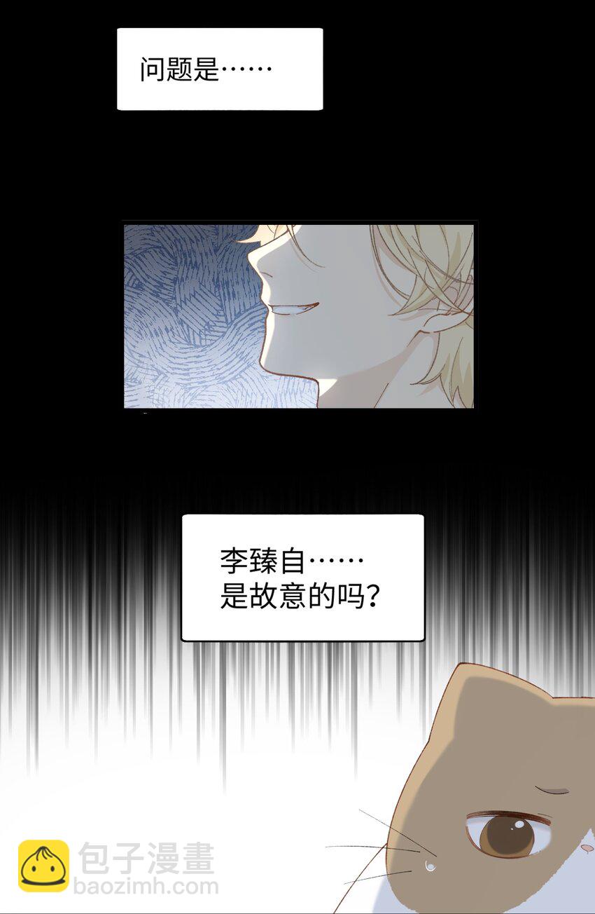 《加菲猫复仇记》015 原则喂了小鱼干 第14页